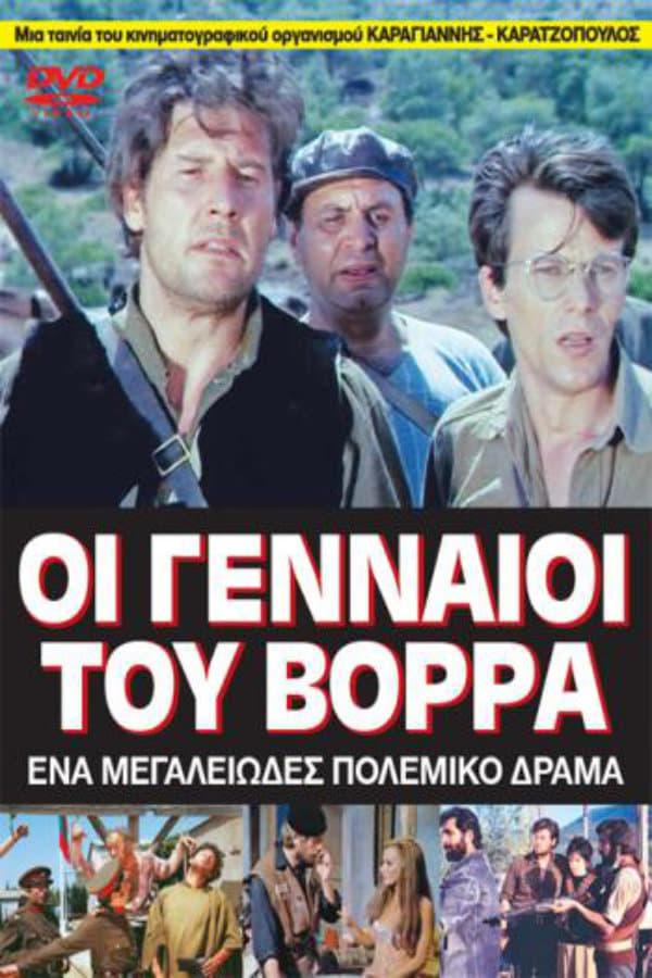 Bastardi si nasce, carogne si diventa...