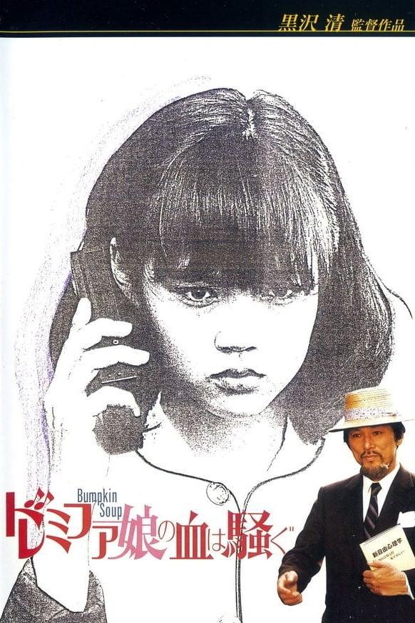 Do-re-mi-fa-musume no chi wa sawagu