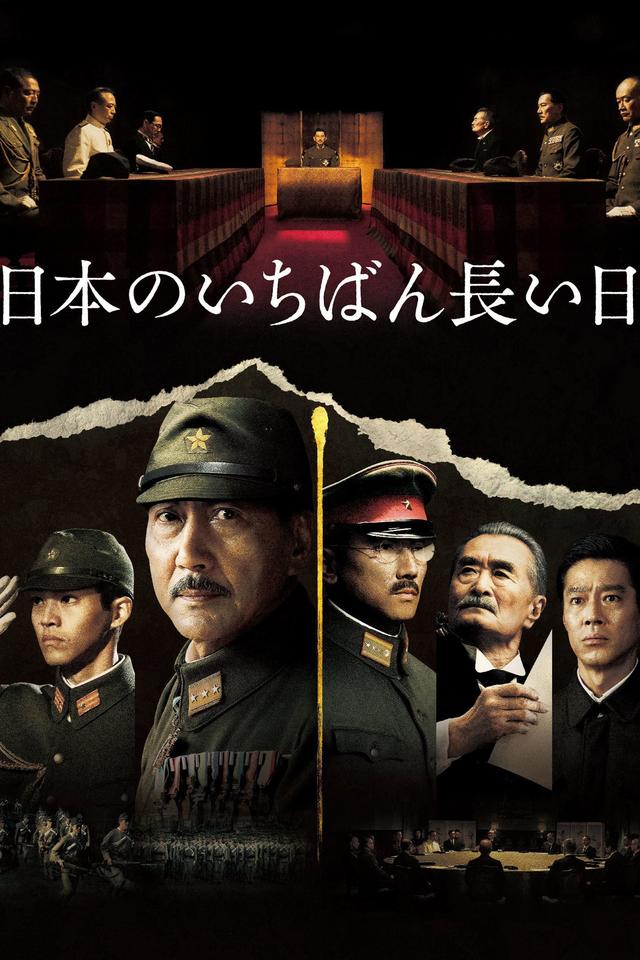 Japan's Longest Day