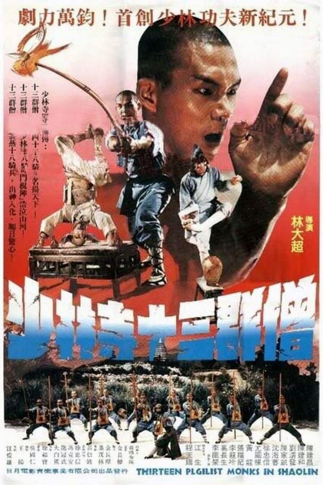War of the Shaolin Temple