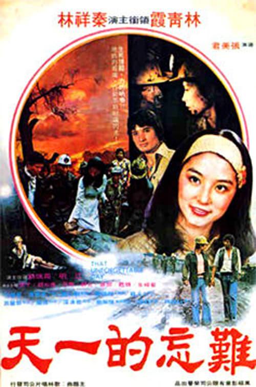 That Unforgettable Day