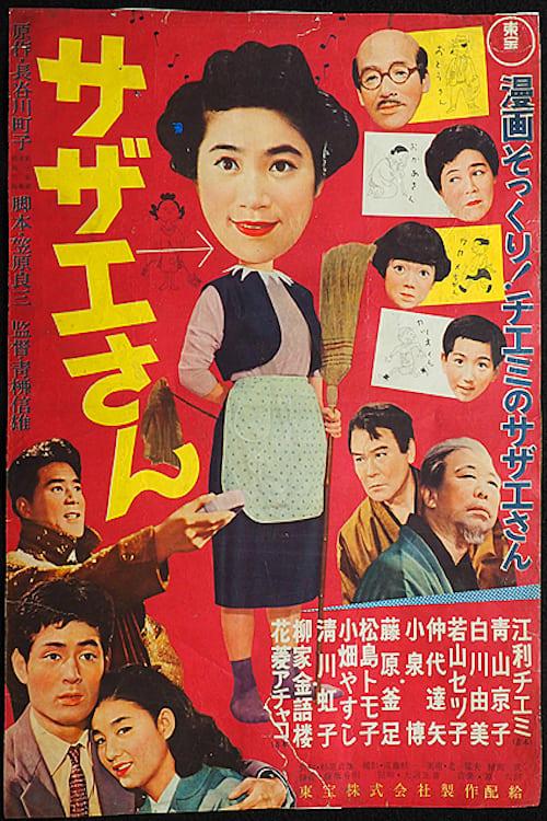 Miss Sazae