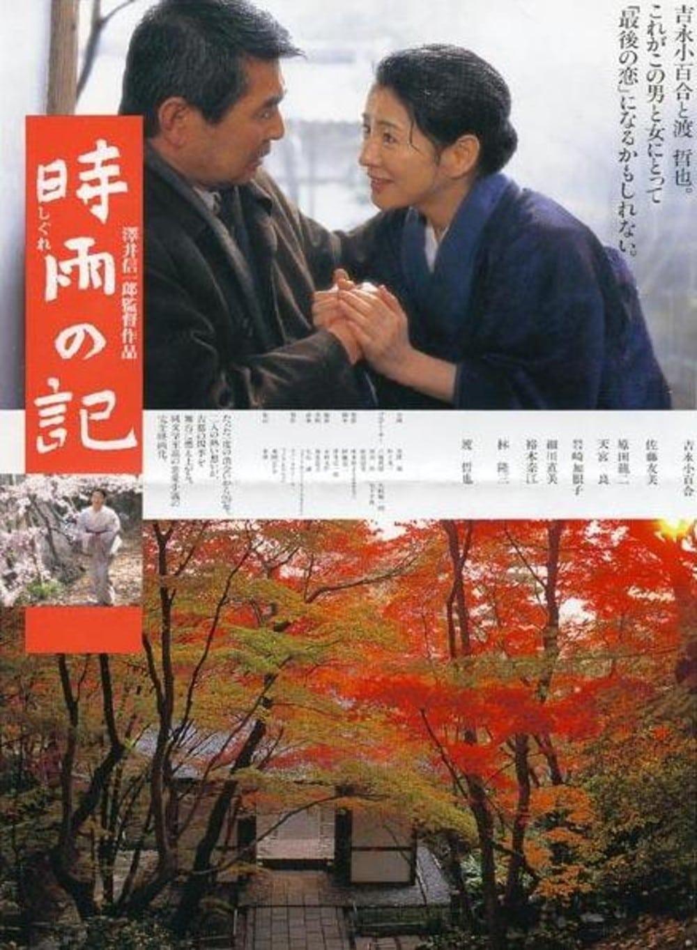 Diary of Early Winter Shower