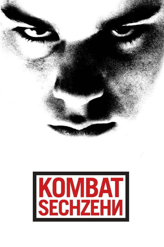 Combat Sixteen