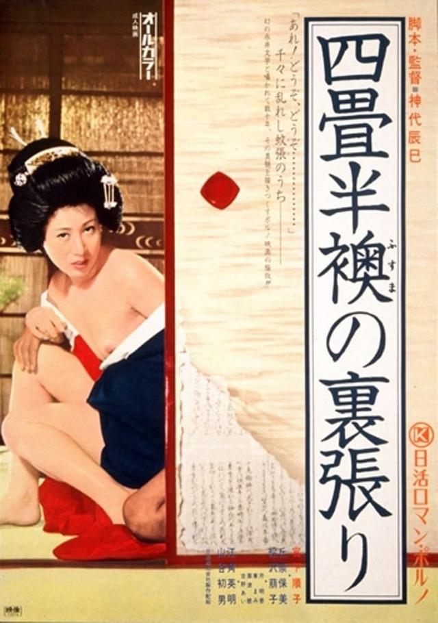 World of Geisha
