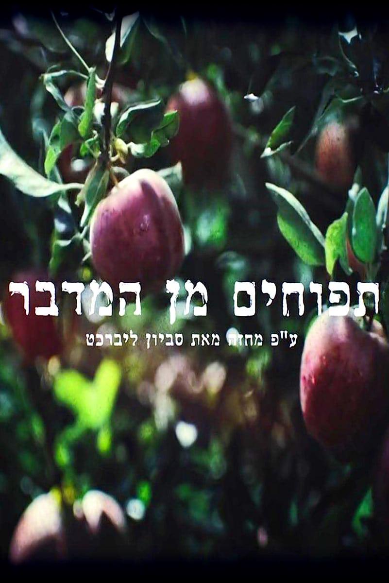 Apples from the Desert