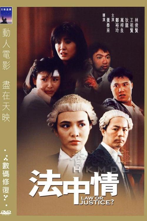 Law or Justice