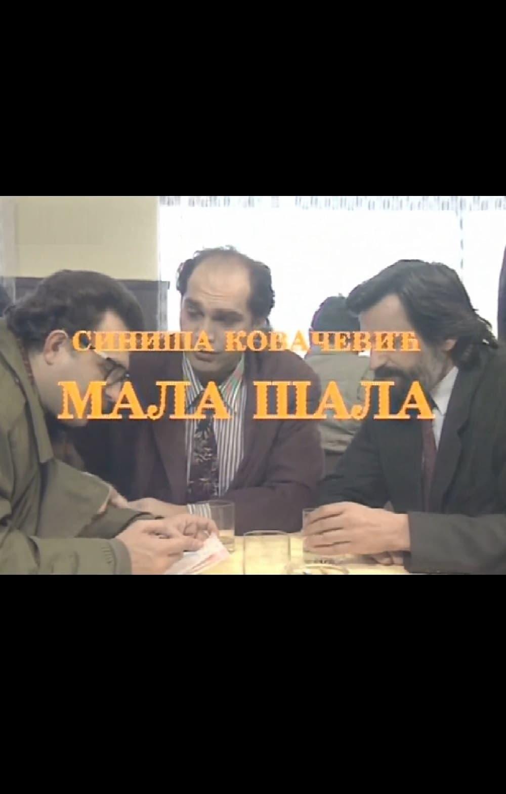 Mala sala