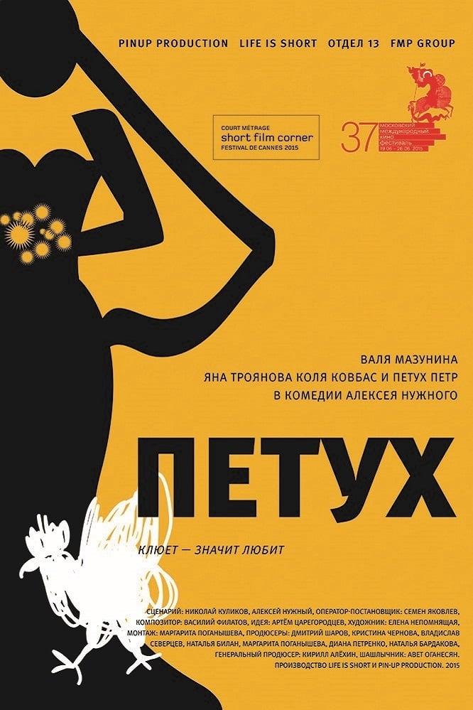 Petukh