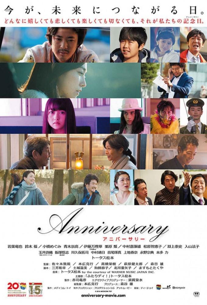 Anniversary