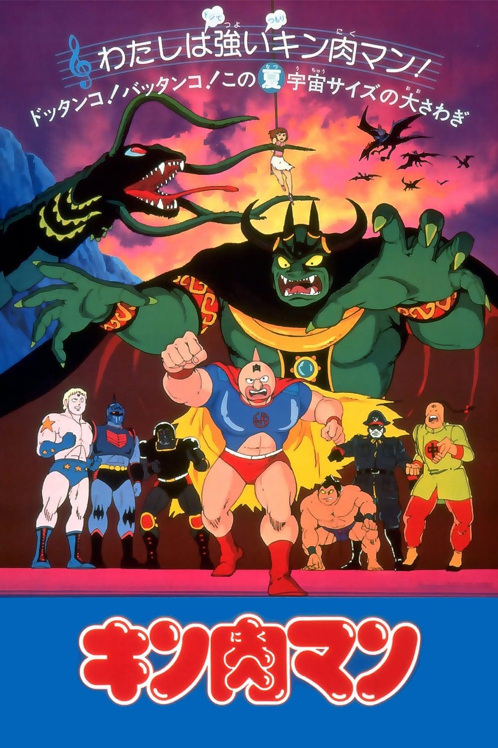 Kinnikuman: Stolen Championship Belt