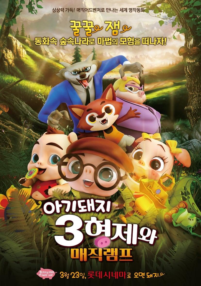 3 Little Pigs and the Magic Lamp