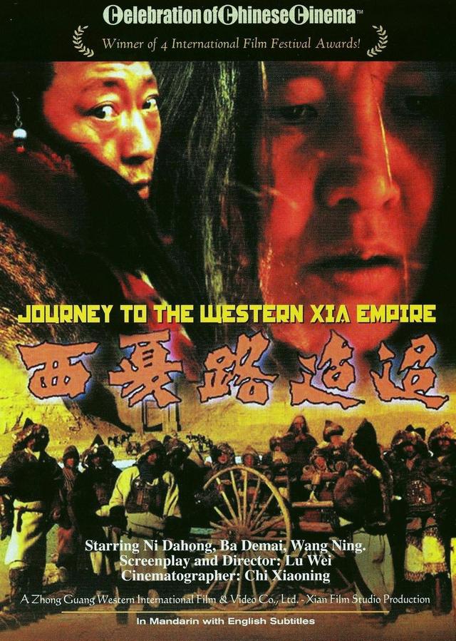Xixia lu tiaotiao