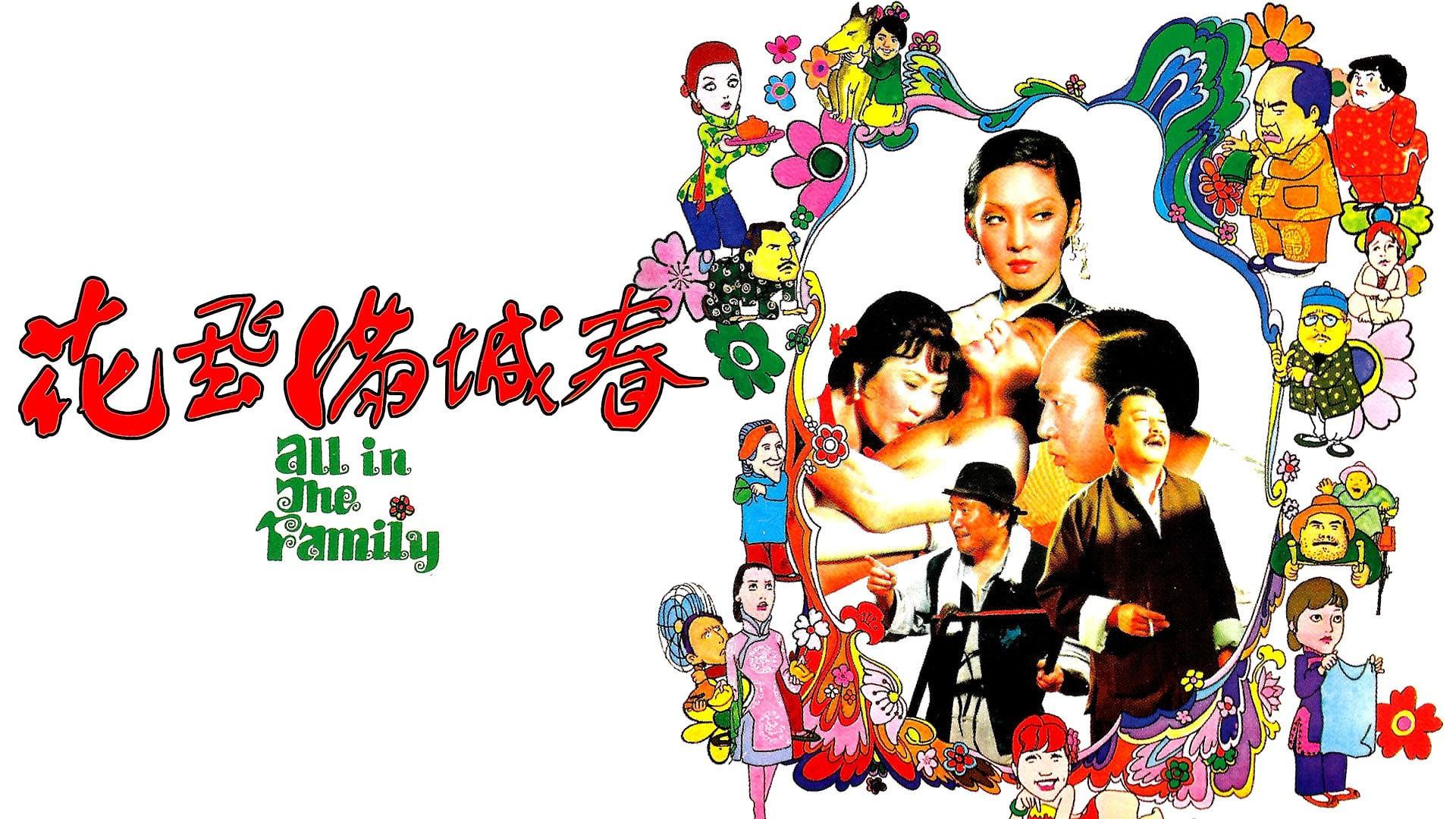 All in the Family