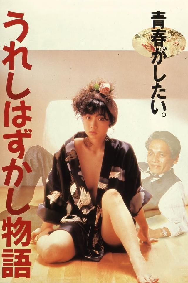 Ureshi hazukashi monogatari
