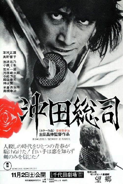 Okita Sôji