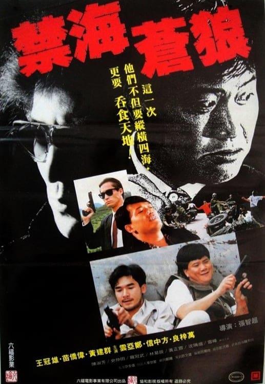 Wolf of China Sea