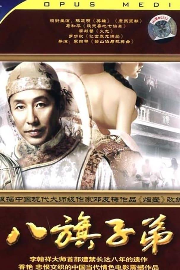 Ba qi zi di
