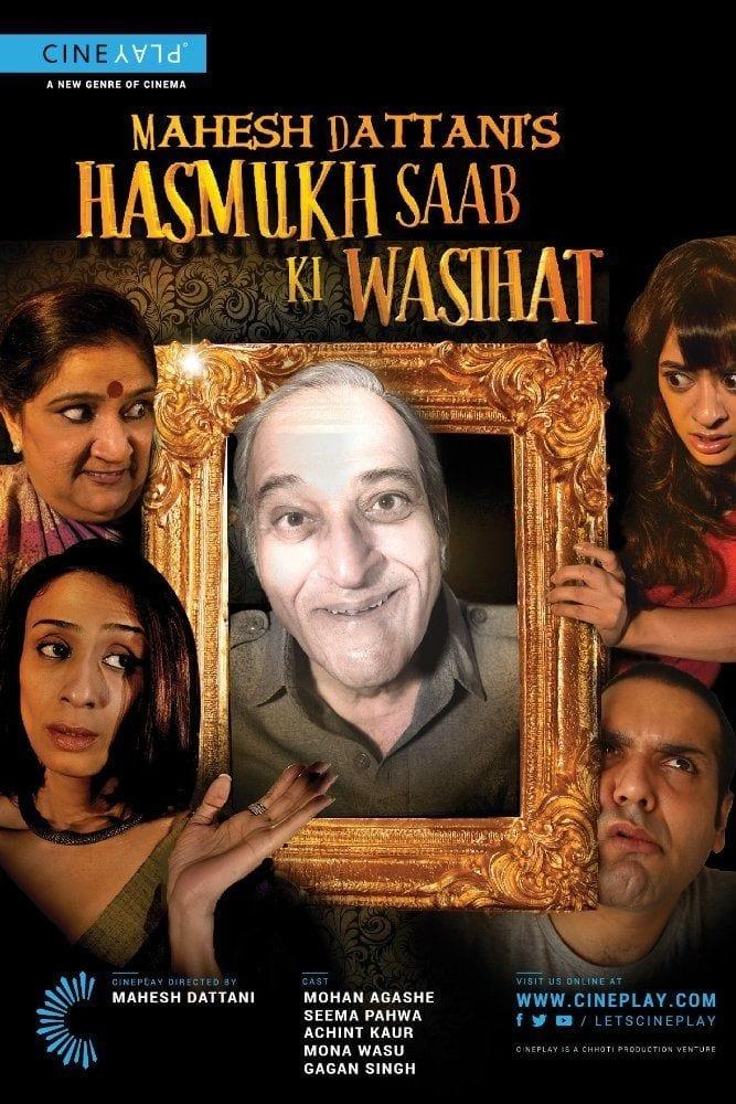 Hasmukh Saab Ki Wasihat