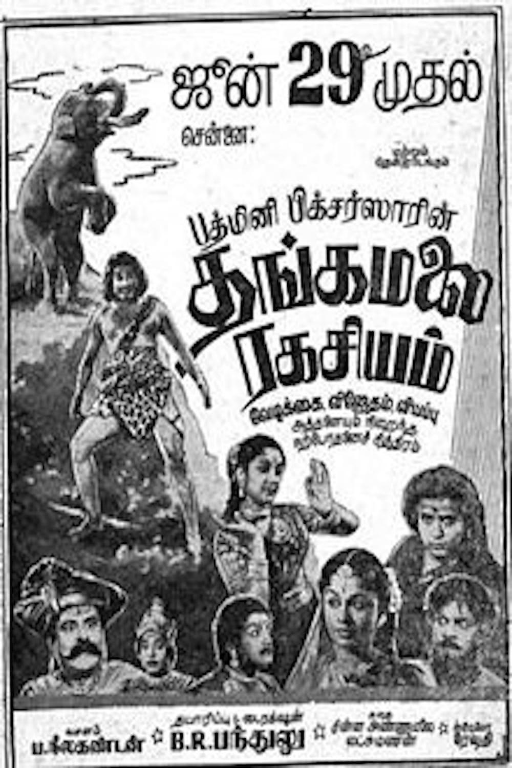 Secret of the Golden Hill