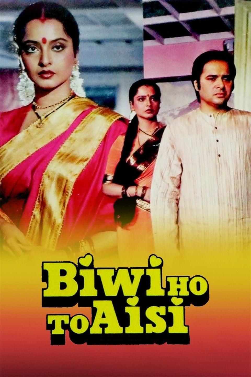 Biwi Ho to Aisi