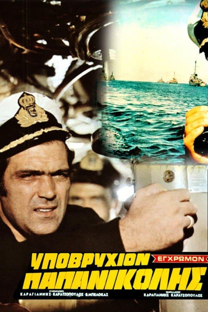 Torpedo Attack!