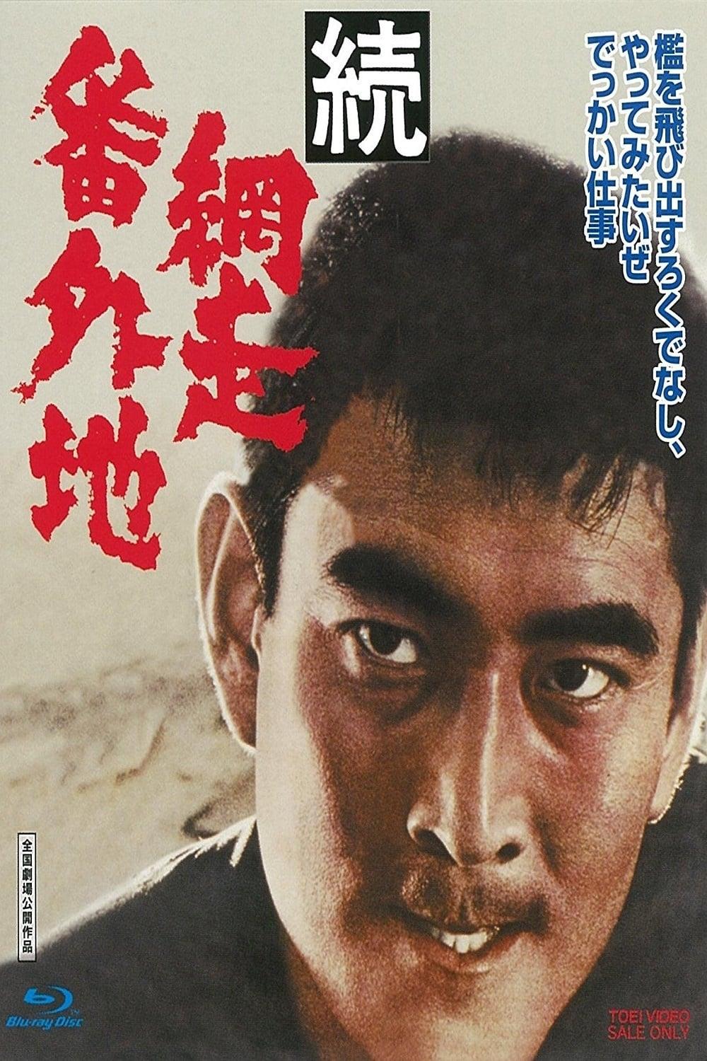 Another Abashiri Prison Story