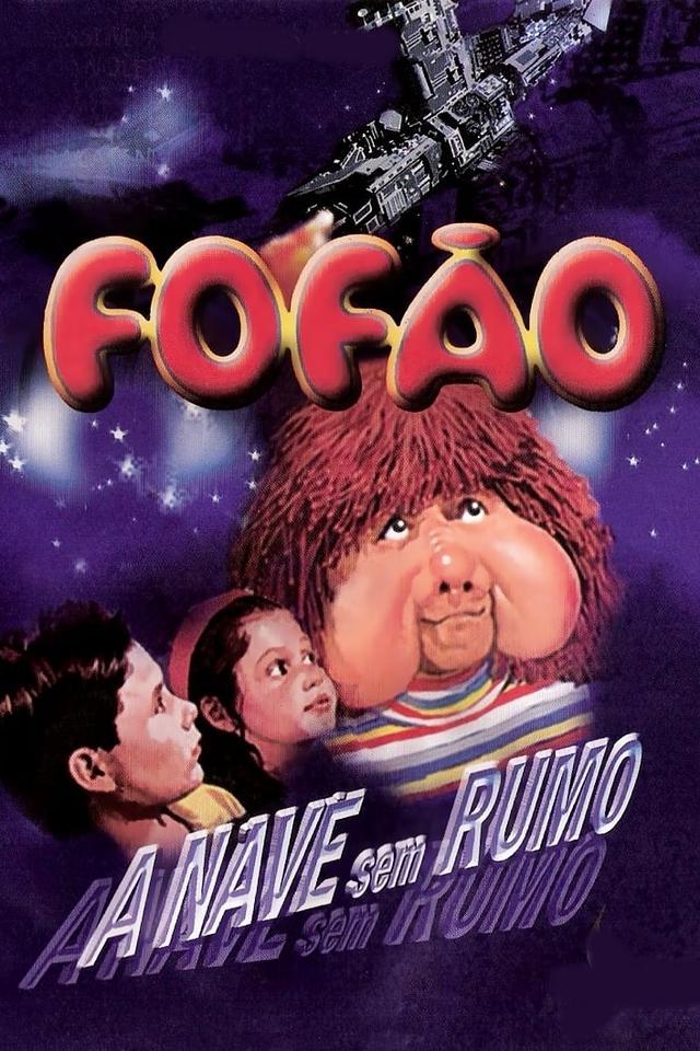 Fofão, a Nave sem Rumo