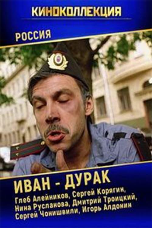 Ivan the Idiot