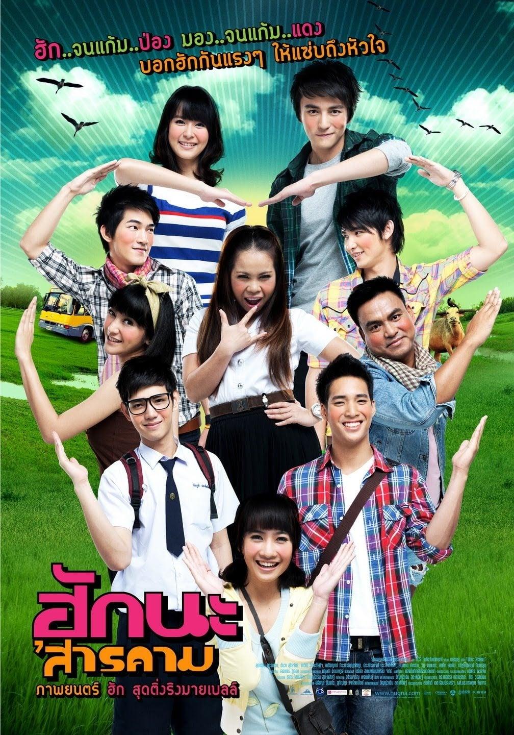 Love at Sarakham