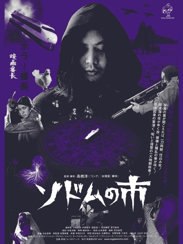 Ichi of Sodom