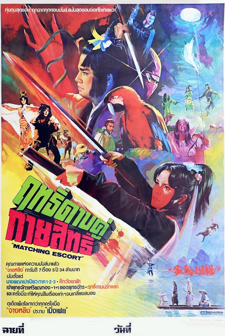 Venus: Wolf Ninja