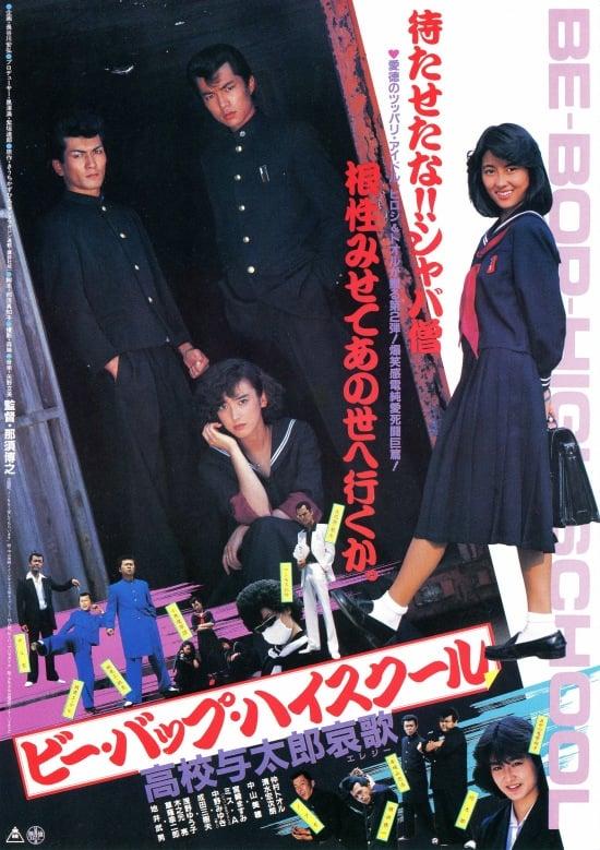 Bebop High School 2