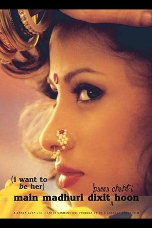 Main Madhuri Dixit Banna Chahti Hoon