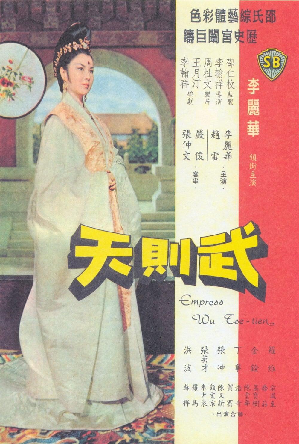 Empress Wu