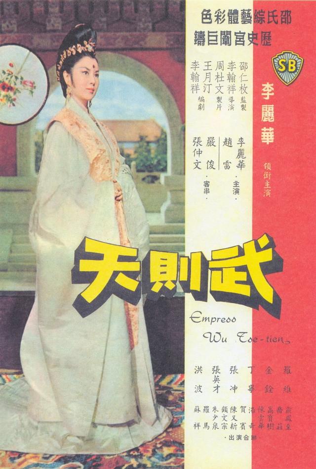 Empress Wu