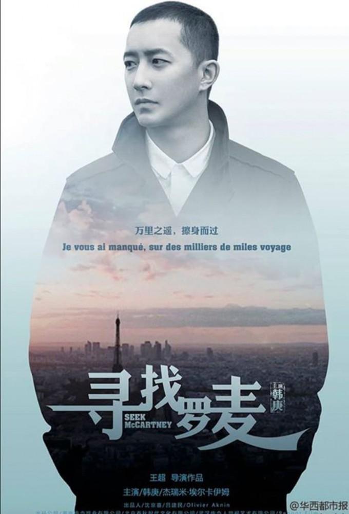 Looking for Rohmer