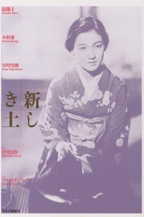 A Daughter of the Samurai