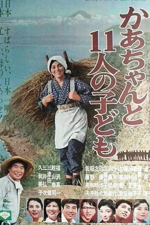 Kaachan to 11-nin No Kodomo