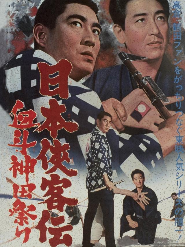 Nihon Kyokaku-den: Ketto Kanda-matsuri