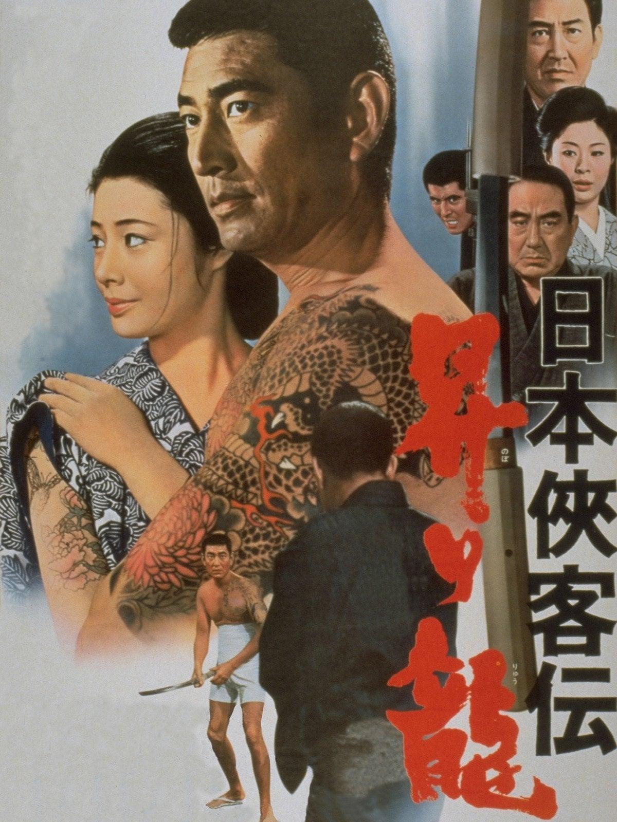 Japan champion: Rising dragon