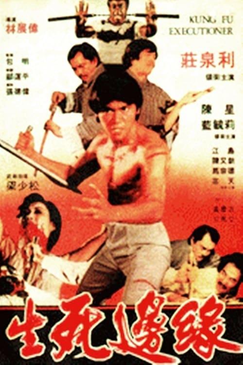 Kung Fu Executor