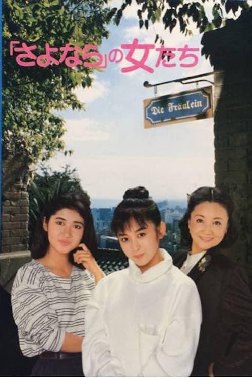 Goodbye to the Girls
