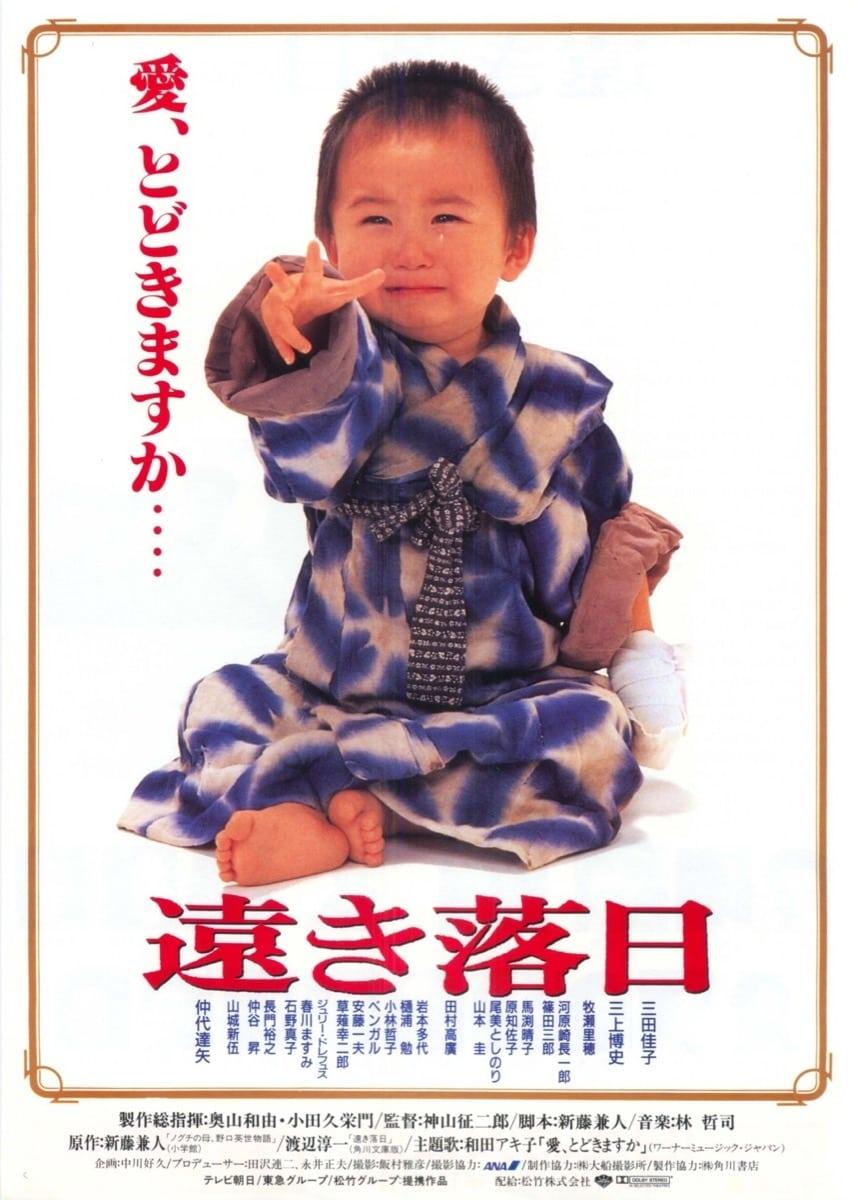 Hooki rakujitsu