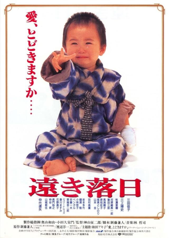 Hooki rakujitsu