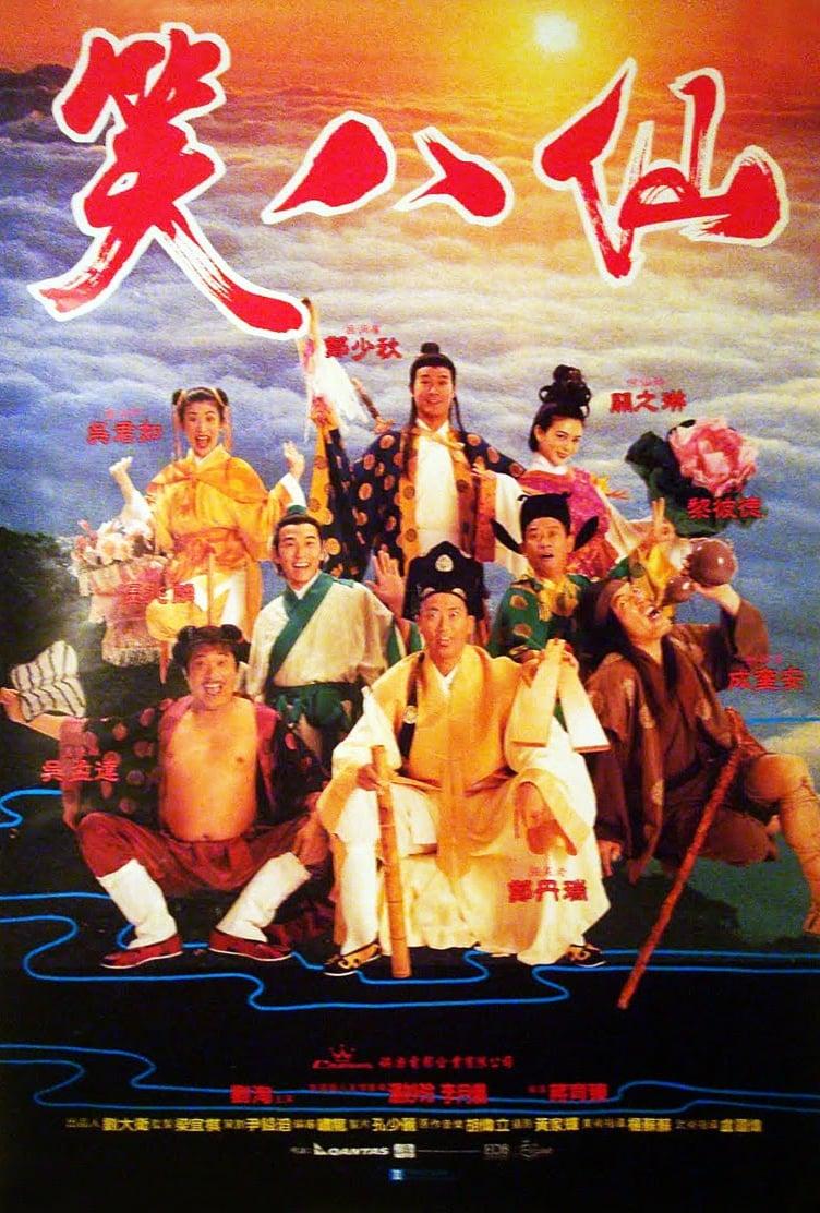 The Eight Hilarious Gods
