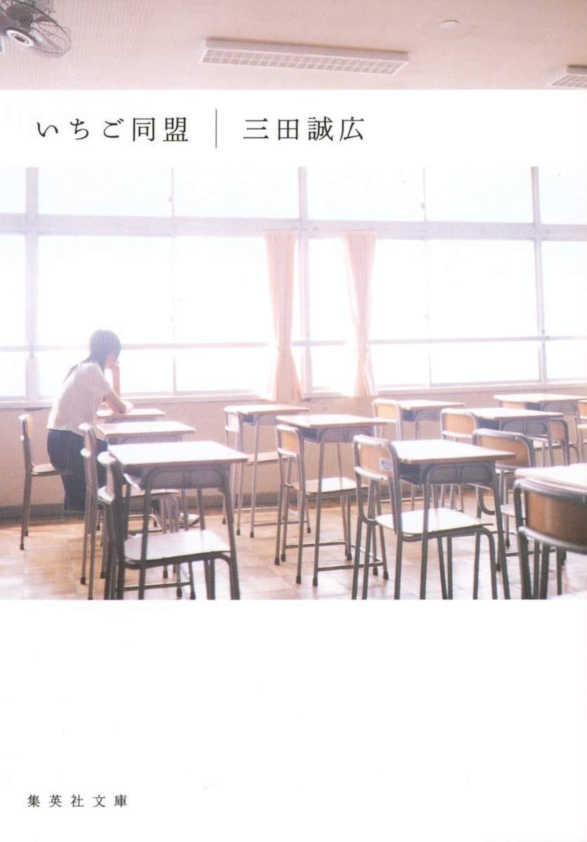 The Last Promise