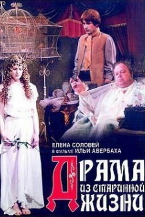 Drama from the Old Life