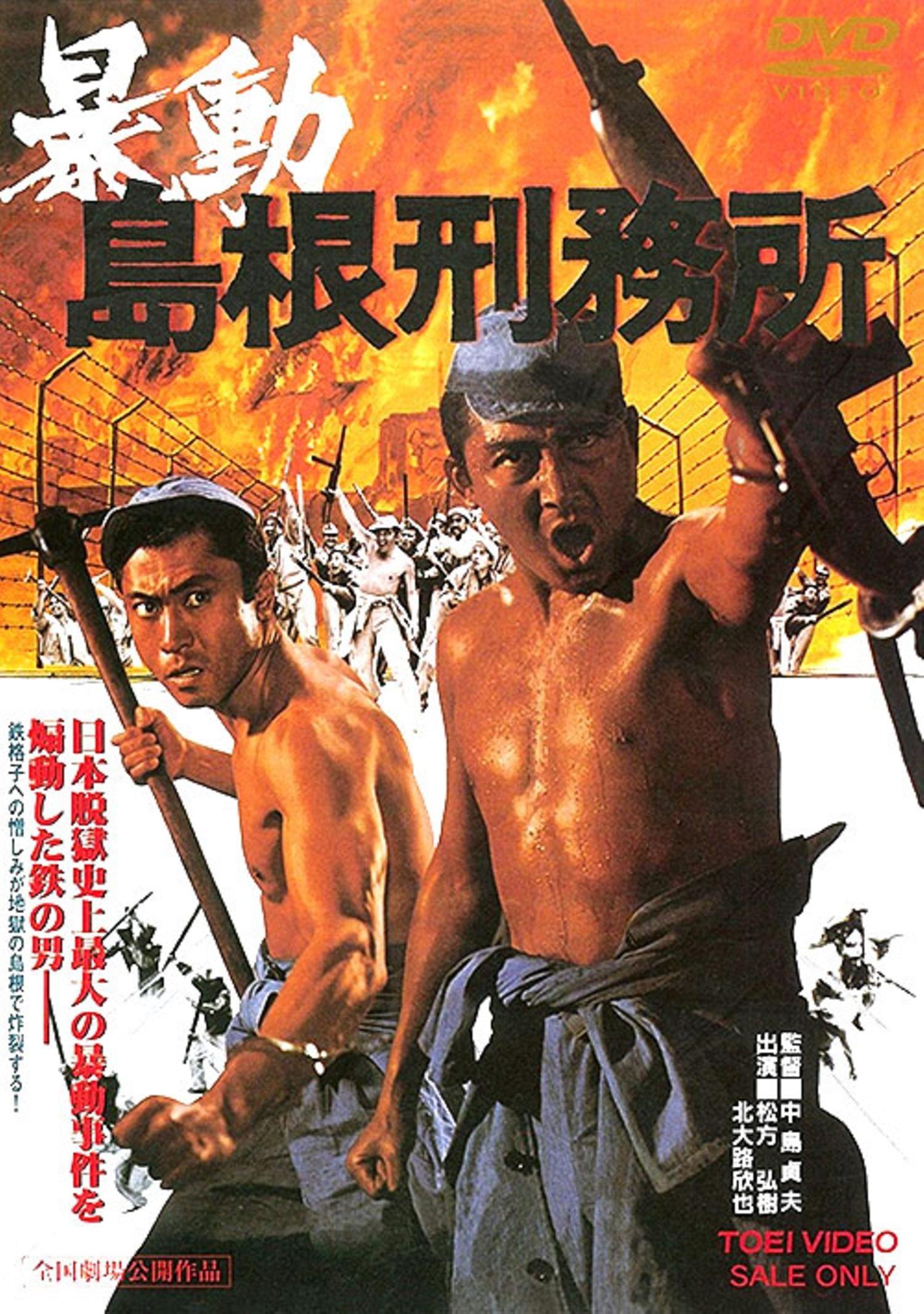 Prison Island Riot