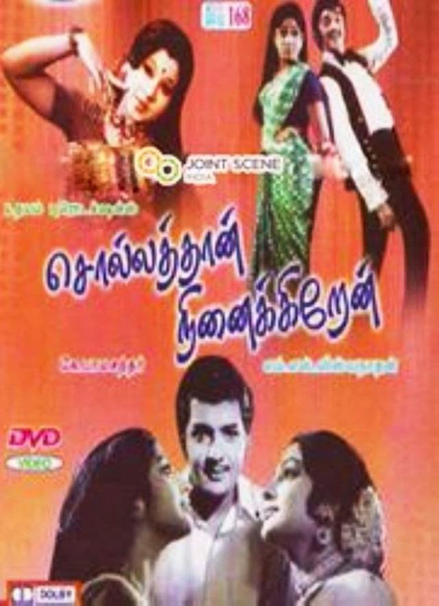 Sollathaan Ninaikkiren
